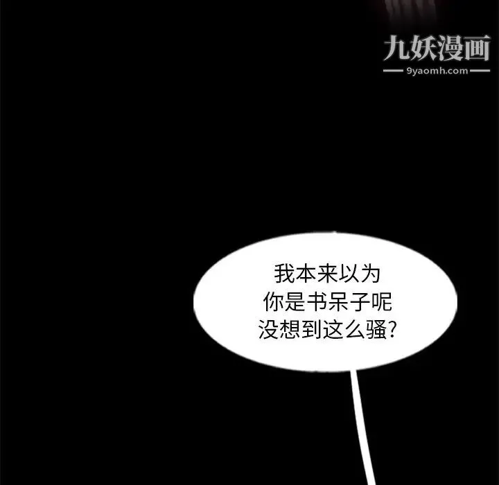 隐秘的邻居们 - 第58话 - page 25