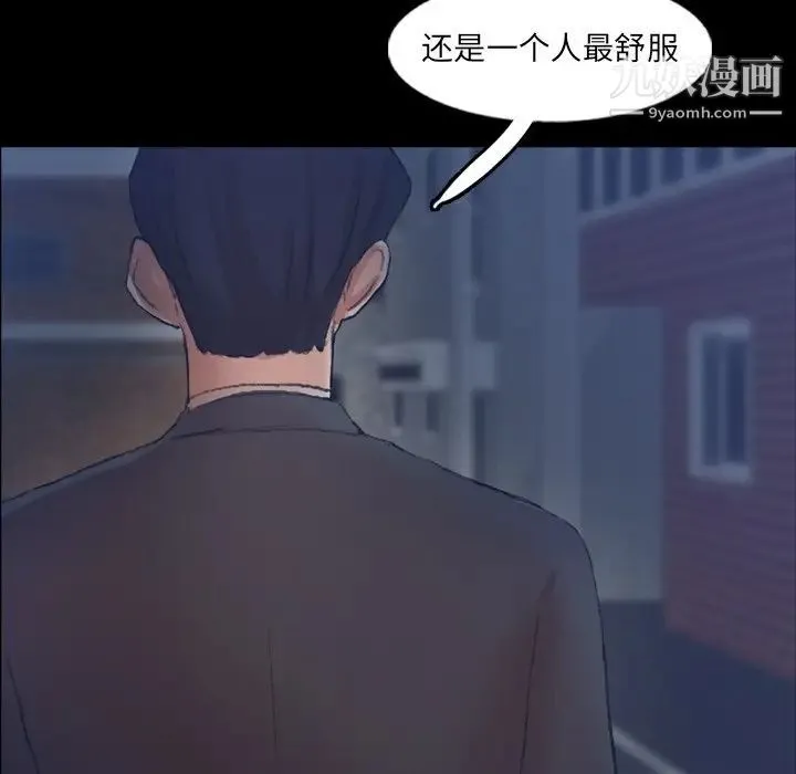 隐秘的邻居们 - 第58话 - page 42