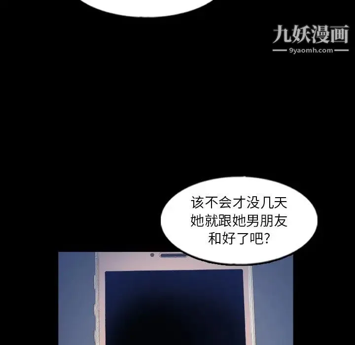 隐秘的邻居们 - 第58话 - page 45