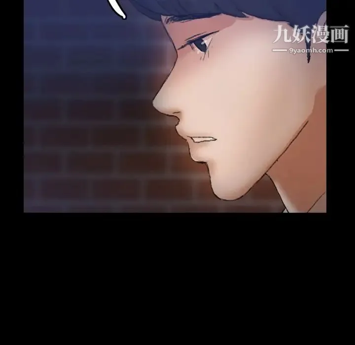 隐秘的邻居们 - 第58话 - page 49