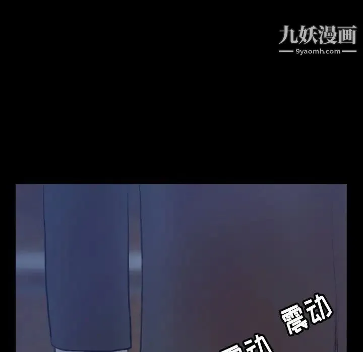 隐秘的邻居们 - 第58话 - page 50
