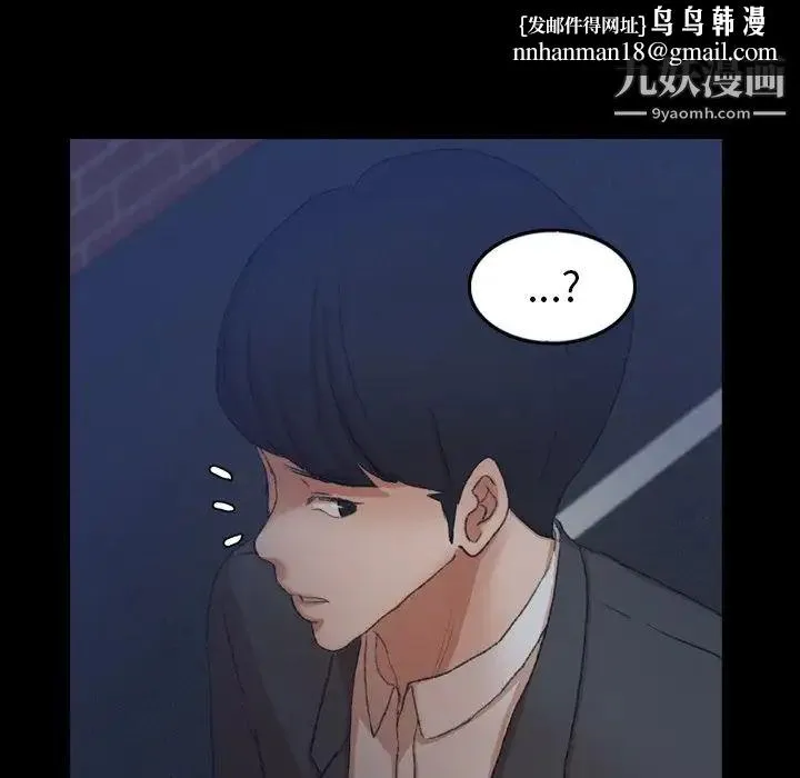 隐秘的邻居们 - 第58话 - page 54