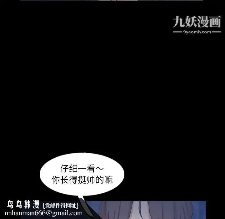 隐秘的邻居们 - 第58话 - page 55