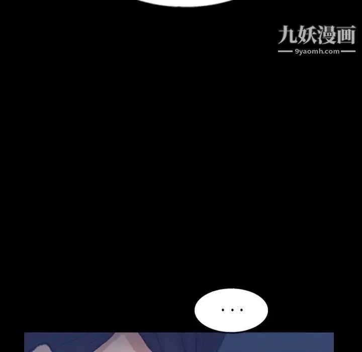隐秘的邻居们 - 第58话 - page 59
