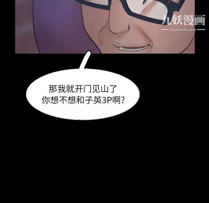 隐秘的邻居们 - 第58话 - page 62