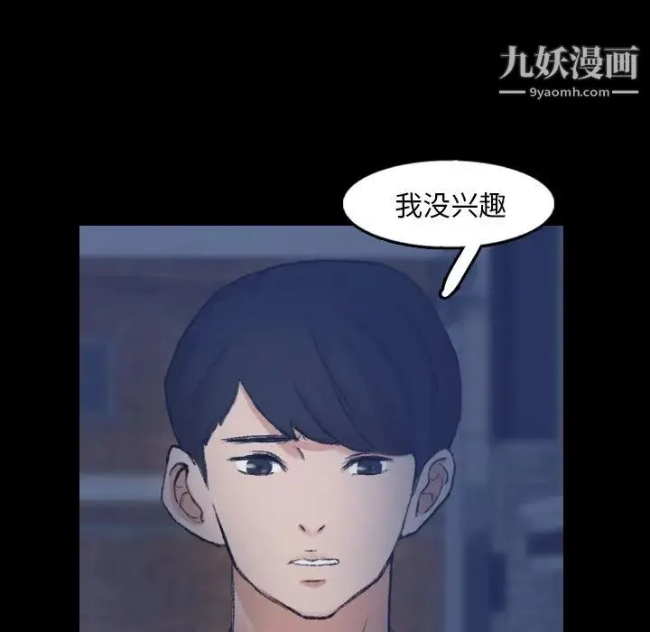 隐秘的邻居们 - 第58话 - page 63