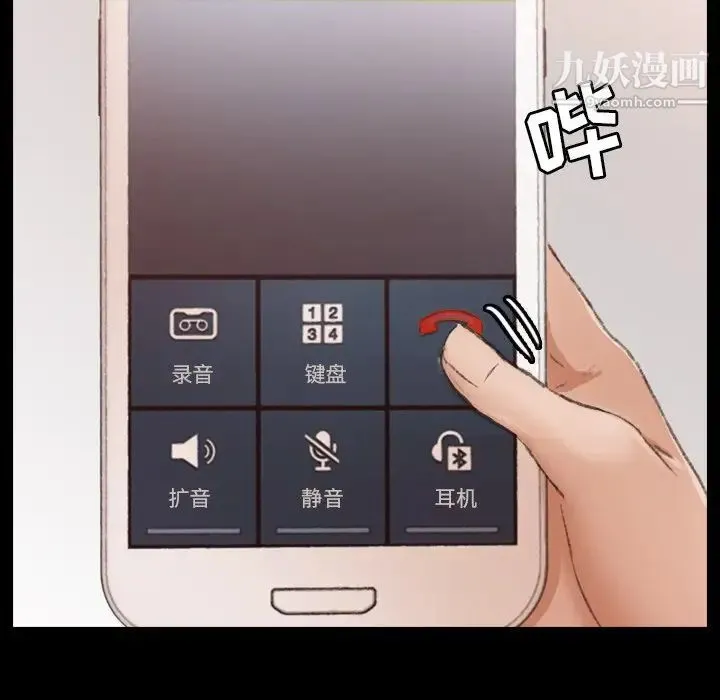 隐秘的邻居们 - 第58话 - page 80