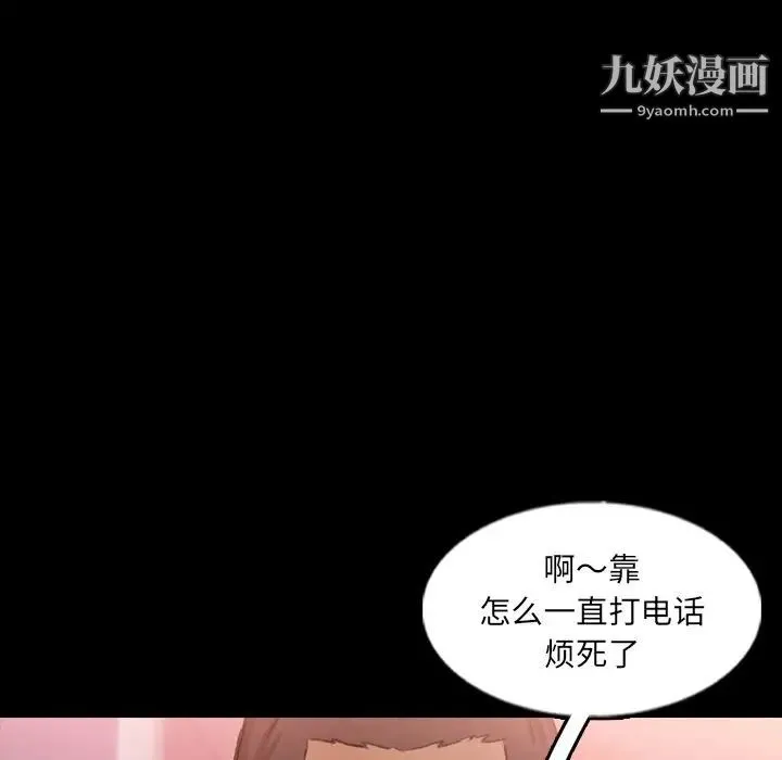 隐秘的邻居们 - 第58话 - page 81