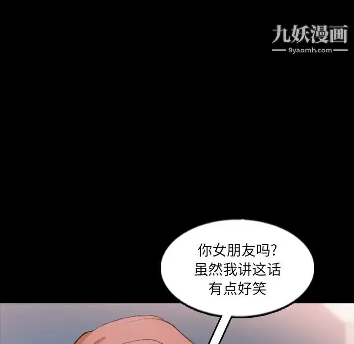 隐秘的邻居们 - 第58话 - page 83