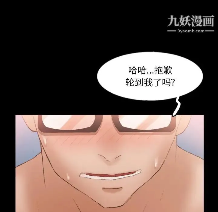 隐秘的邻居们 - 第58话 - page 103