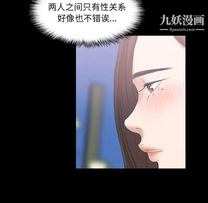 隐秘的邻居们 - 第10话 - page 7