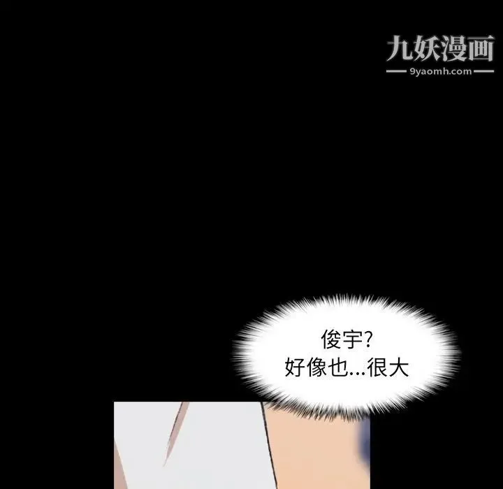 隐秘的邻居们 - 第10话 - page 11
