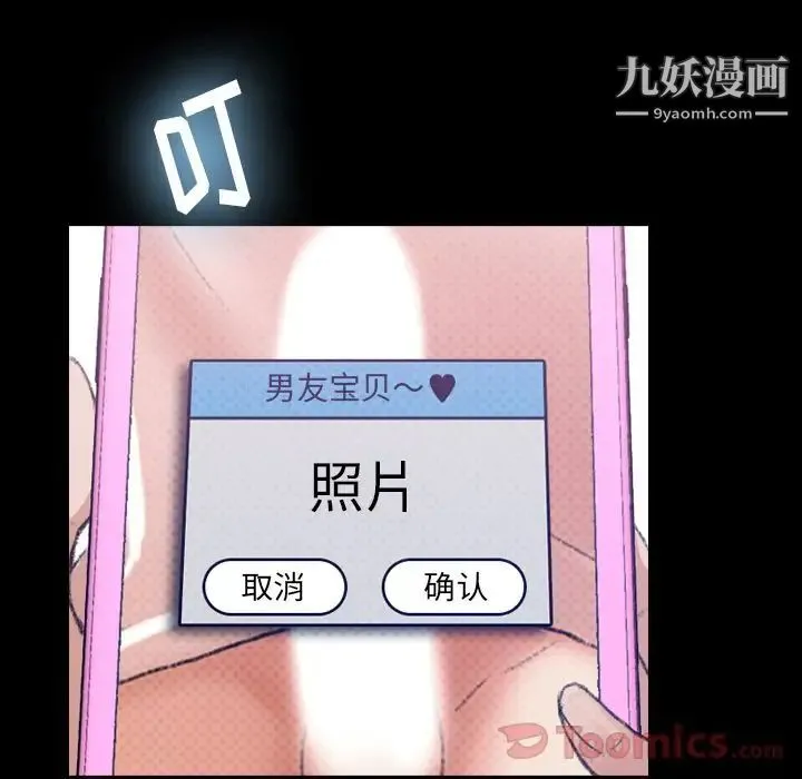 隐秘的邻居们 - 第10话 - page 16