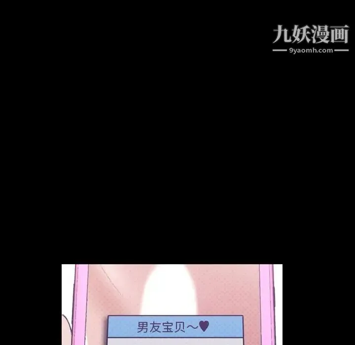 隐秘的邻居们 - 第10话 - page 17