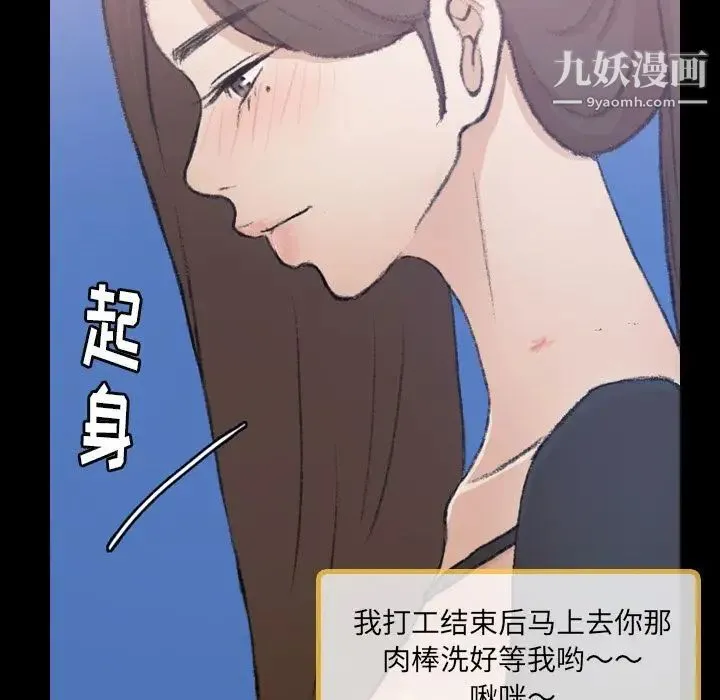 隐秘的邻居们 - 第10话 - page 22