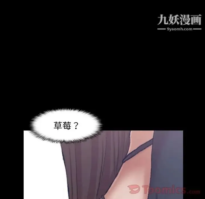 隐秘的邻居们 - 第10话 - page 25