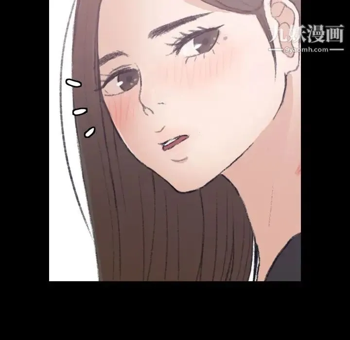 隐秘的邻居们 - 第10话 - page 30