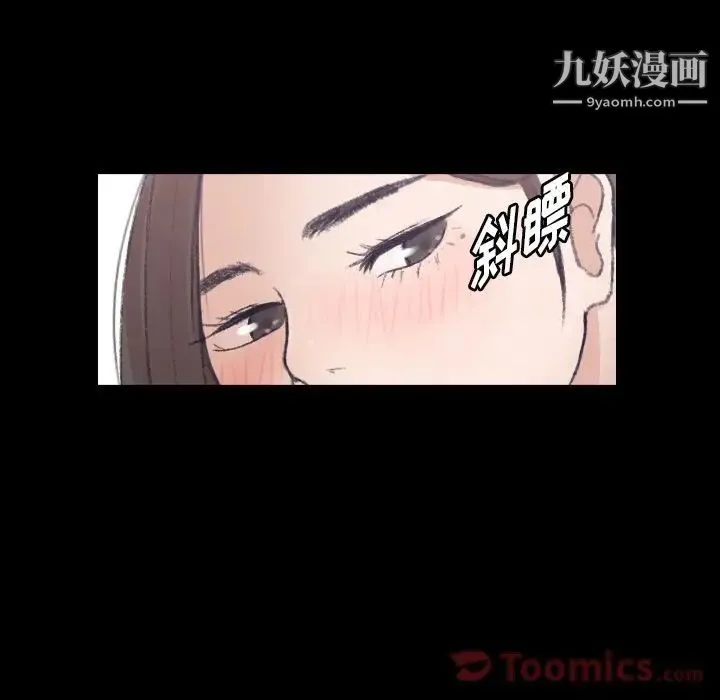 隐秘的邻居们 - 第10话 - page 31