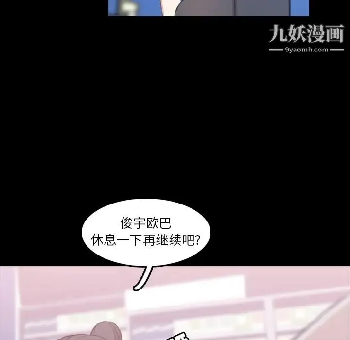 隐秘的邻居们 - 第10话 - page 41