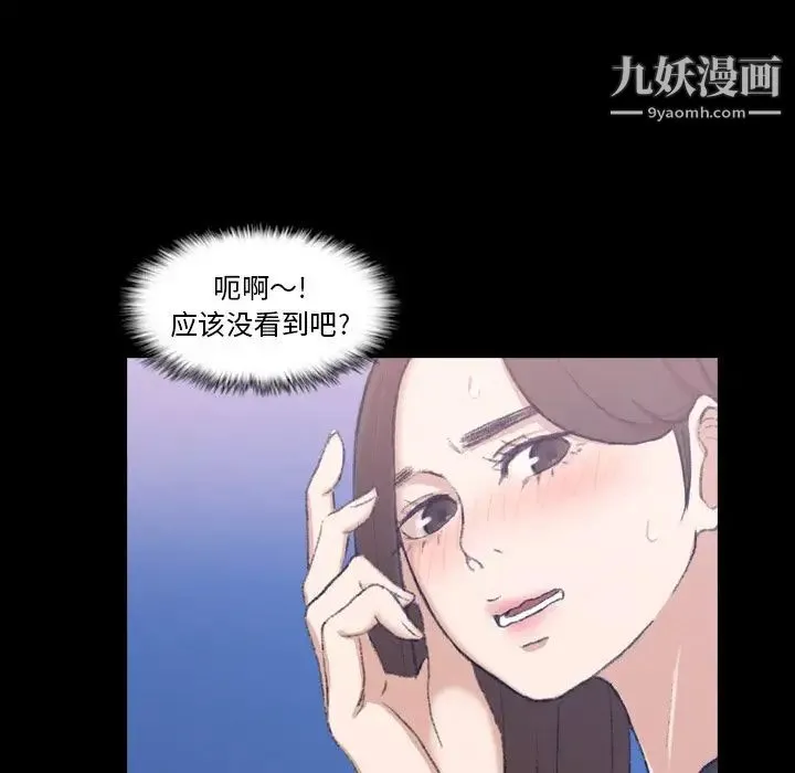 隐秘的邻居们 - 第10话 - page 47