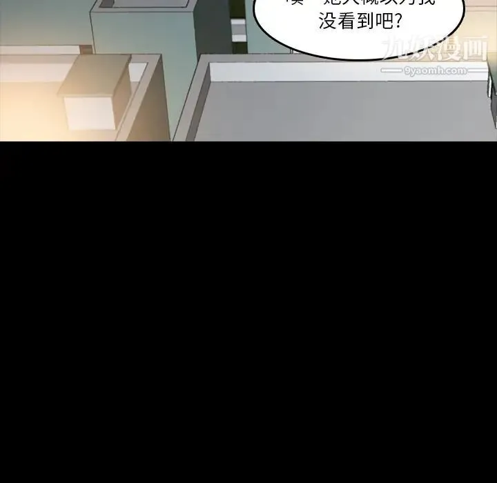 隐秘的邻居们 - 第10话 - page 51