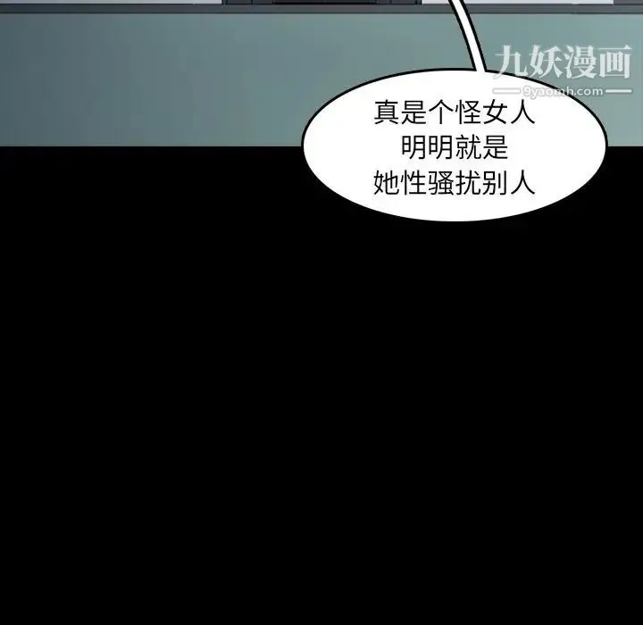 隐秘的邻居们 - 第10话 - page 53