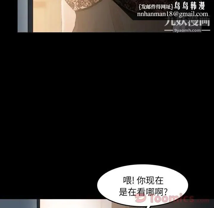 隐秘的邻居们 - 第10话 - page 65