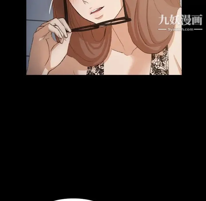 隐秘的邻居们 - 第10话 - page 97