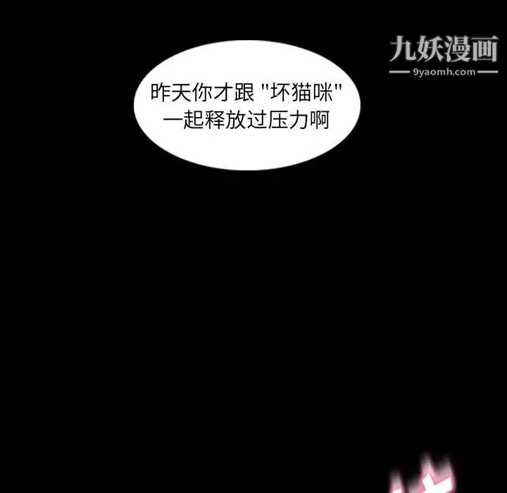 隐秘的邻居们 - 第10话 - page 99