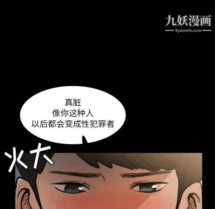 隐秘的邻居们 - 第10话 - page 116