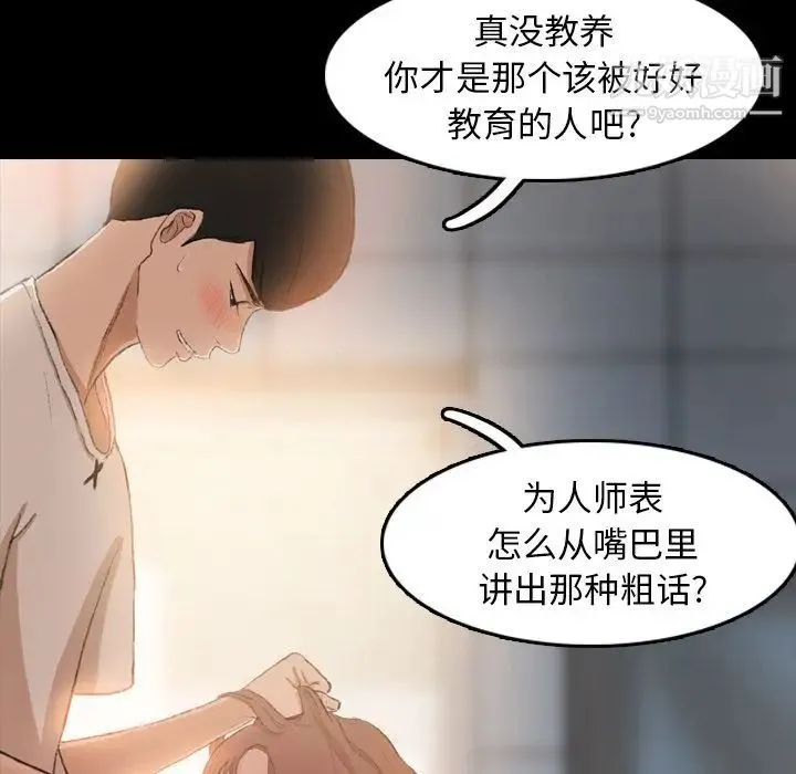 隐秘的邻居们 - 第10话 - page 120