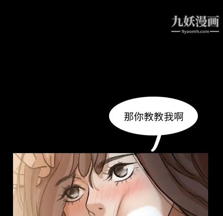 隐秘的邻居们 - 第10话 - page 123