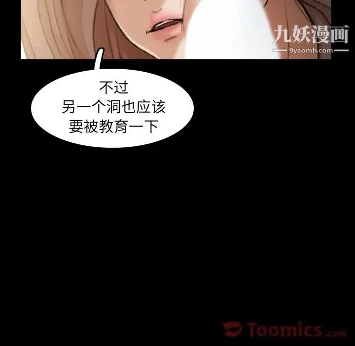 隐秘的邻居们 - 第10话 - page 124