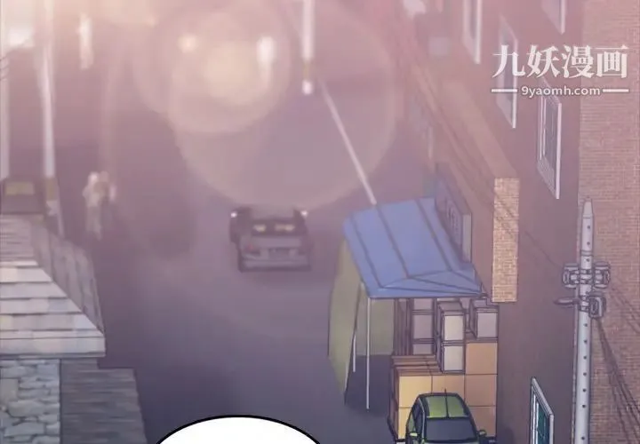 隐秘的邻居们 - 第13话 - page 4
