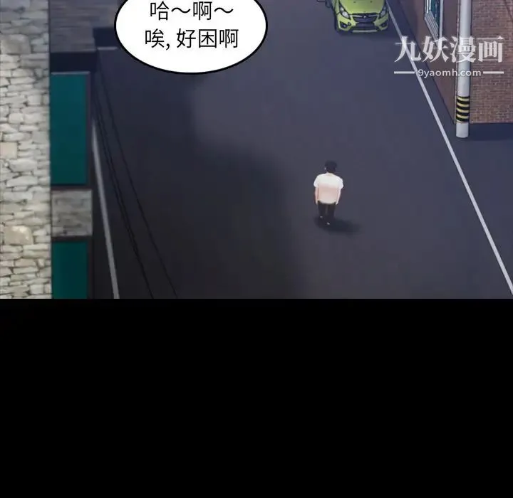 隐秘的邻居们 - 第13话 - page 5