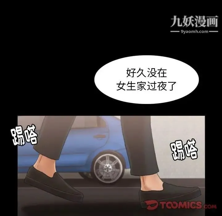 隐秘的邻居们 - 第13话 - page 6