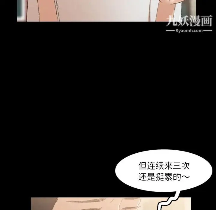 隐秘的邻居们 - 第13话 - page 10