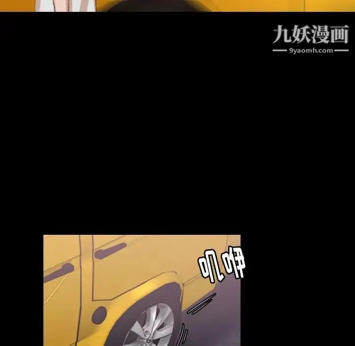隐秘的邻居们 - 第13话 - page 13