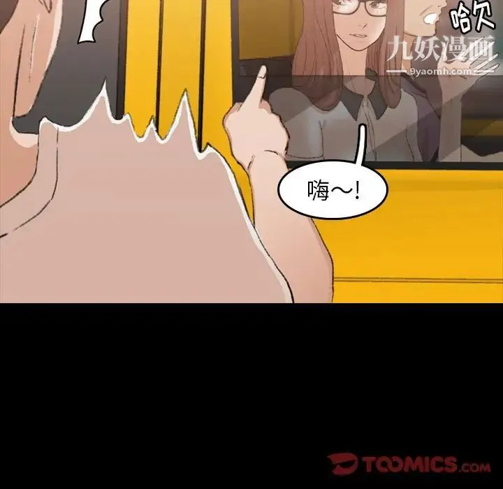 隐秘的邻居们 - 第13话 - page 24