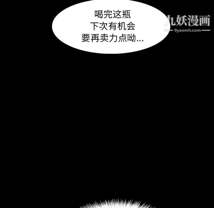 隐秘的邻居们 - 第13话 - page 28