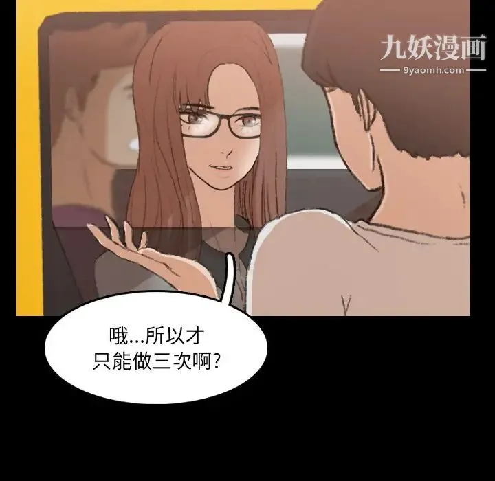 隐秘的邻居们 - 第13话 - page 31