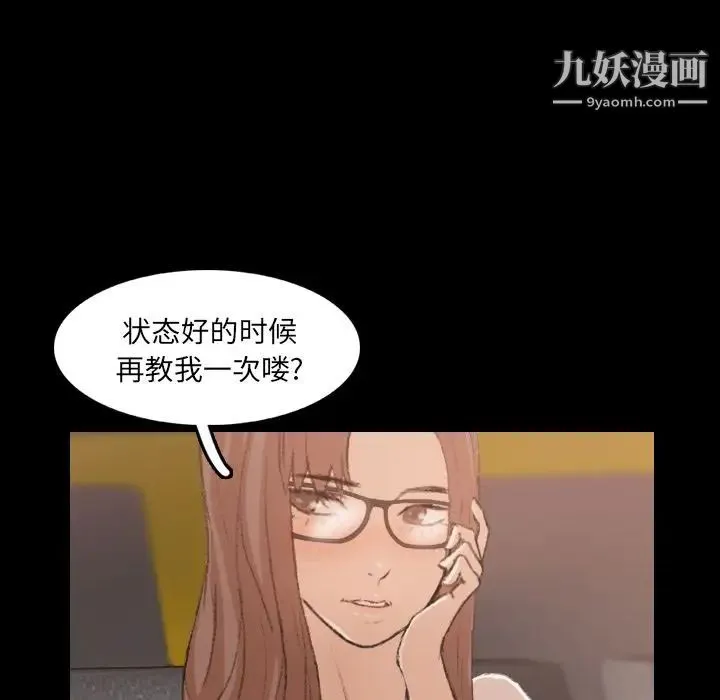 隐秘的邻居们 - 第13话 - page 34