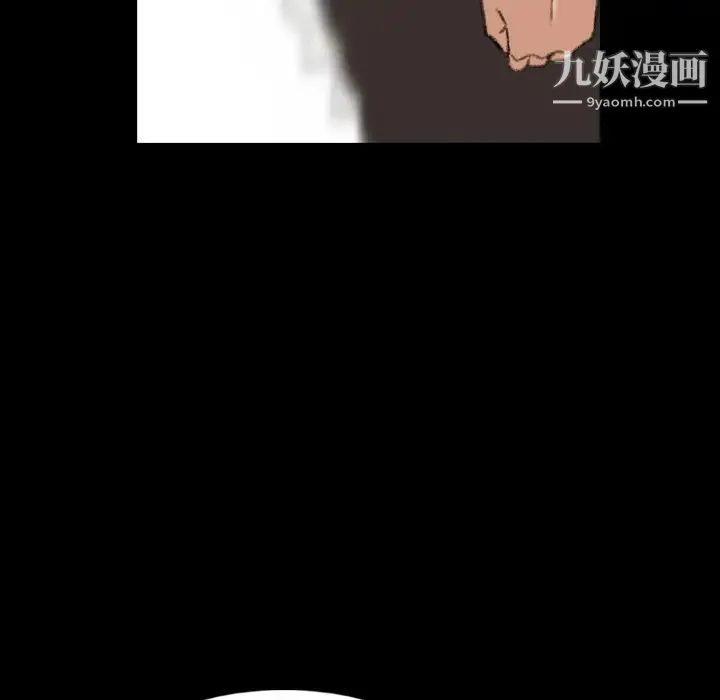 隐秘的邻居们 - 第13话 - page 38