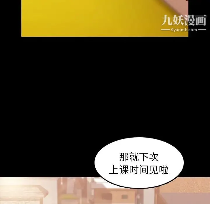隐秘的邻居们 - 第13话 - page 40