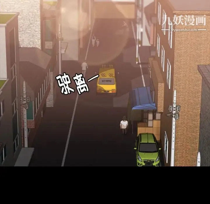 隐秘的邻居们 - 第13话 - page 41