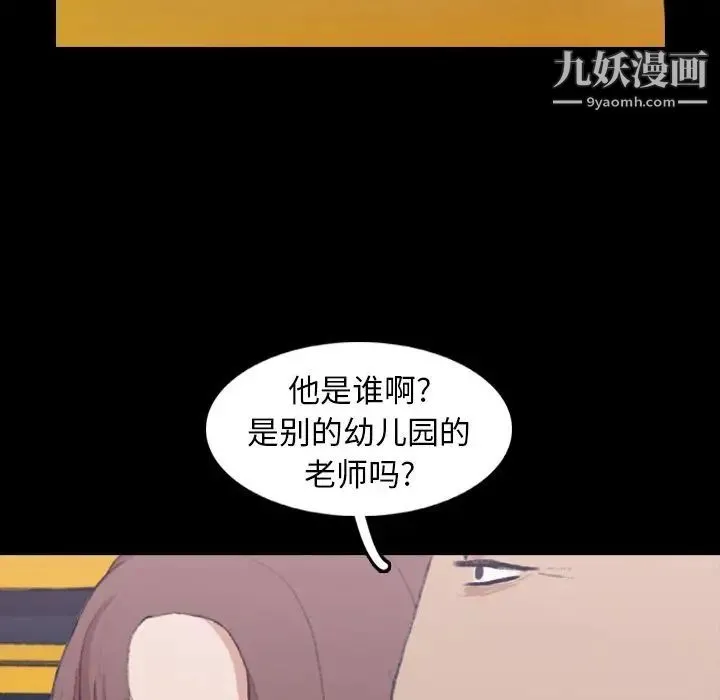 隐秘的邻居们 - 第13话 - page 44