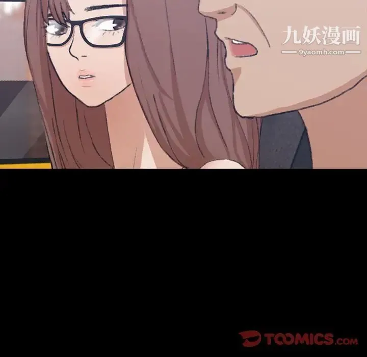 隐秘的邻居们 - 第13话 - page 45