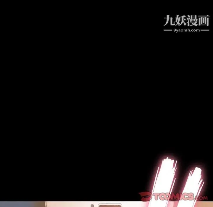 隐秘的邻居们 - 第13话 - page 54