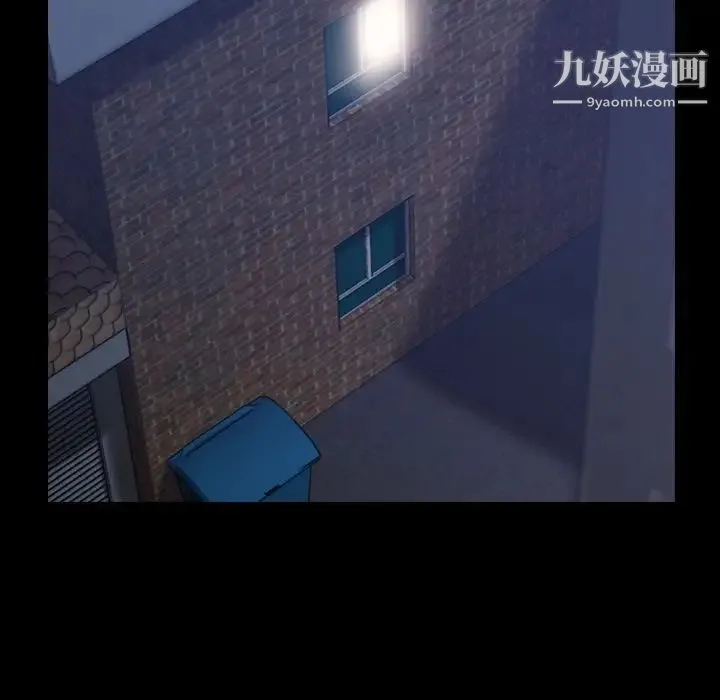 隐秘的邻居们 - 第13话 - page 62
