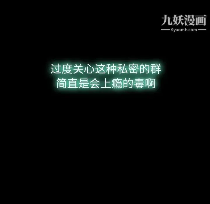 隐秘的邻居们 - 第13话 - page 67